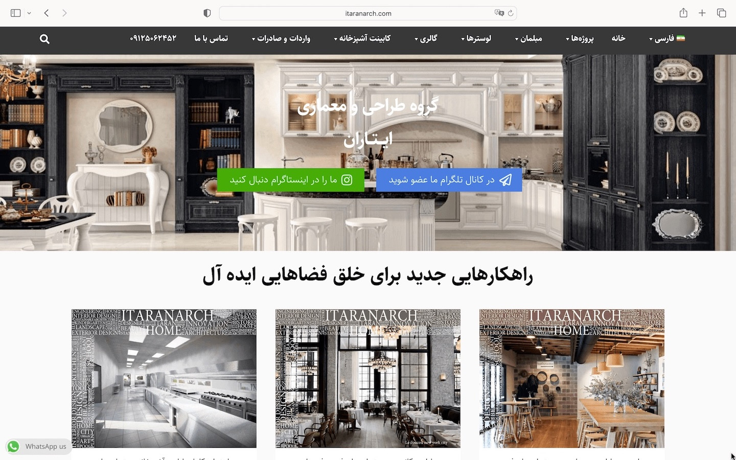 گروه طراحی و معماری ایـــتــاران