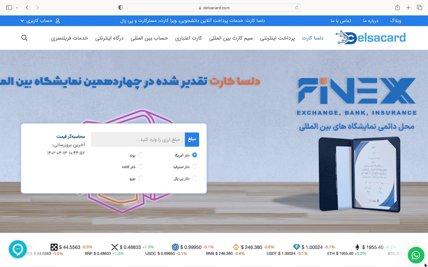 دلسا کارت ارائه دهنده خدمات پرداخت آنلاین، ویزا کارت، مسترکارت و پی پال