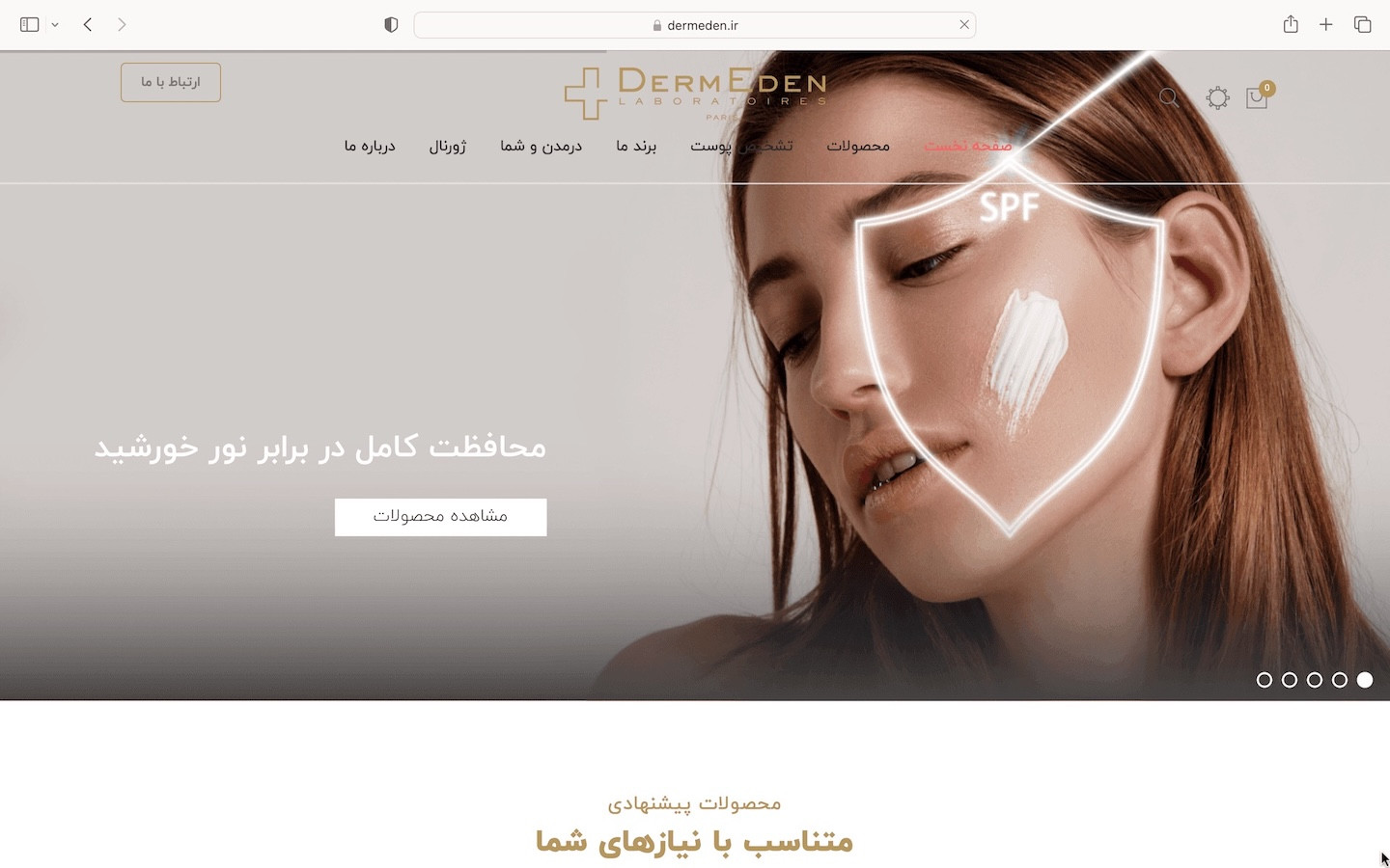 شرکت ترنم مهر پرهام ایرانیان