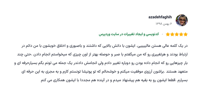 نظر مشتری 1