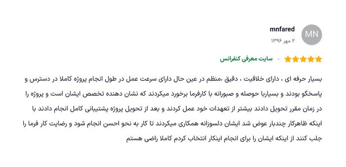 نظر مشتری 3