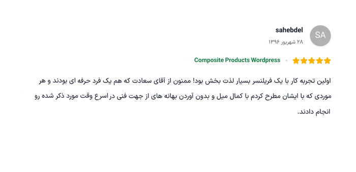 نظر مشتری 7