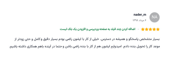 نظر مشتری 11