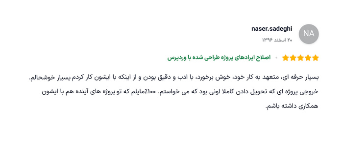 نظر مشتری 15