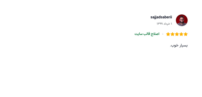 نظر مشتری 14