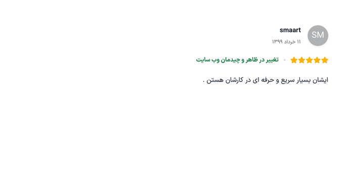 نظر مشتری 12