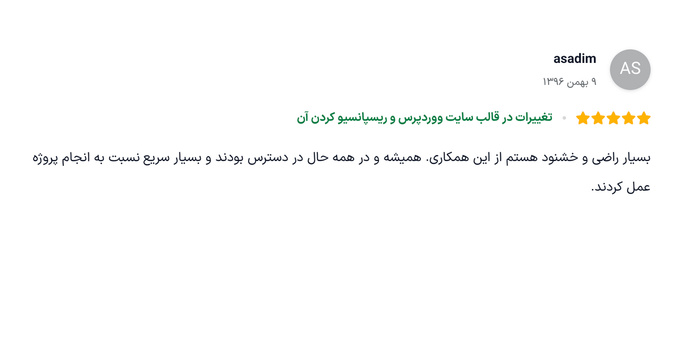 نظر مشتری 6
