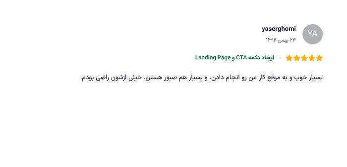 نظر مشتری 5