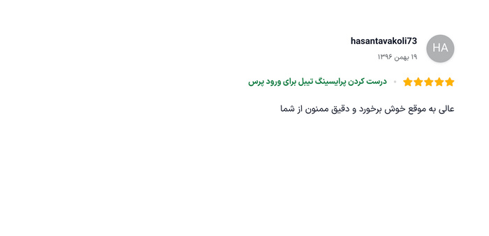نظر مشتری 4