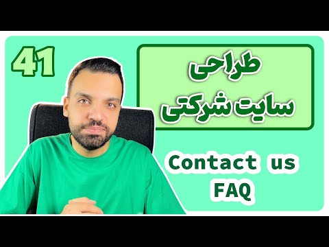 دوره طراحی وب سایت با وردپرس 0 تا 100 - قسمت 41