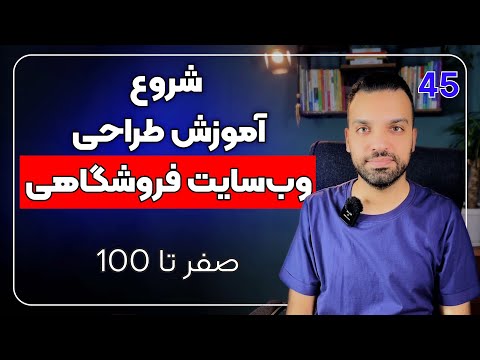 طراحی فروشگاه اینترنتی در وردپرس قسمت اول